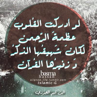 حساب لذكر الله لكي ندخل الجنة سوياً الباس : 321321  سوو فولو لحسابات الأدعية بس *استغفرالله ، اللهم اغفر للمسلمين والمسلمات الأحياء منهم و الأموات ❤.