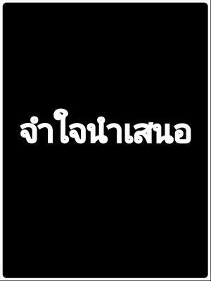 รับปรึกษาปัญหาหัวใจ แฟนทิ้ง.แฟนบอกเลิก แฟนมีกิ๊ก แฟนไม่มีเวลา แฟนมีชู้ อยากมีแฟนใหม่ อะไรก้อปรึกมาเถอะค่ะ....รับลองคุณอาจจะมีทางเลือกใหม่ให้กับหัวใจ...^^