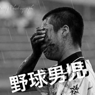 野球男児 車のナンバーで 86ってあったらラッキーやで 野球やろ やからな 俺の友達が野球始めた理由これやし笑 皆んな86ナンバーみれたら ラッキーかもな