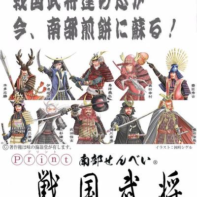 戦国武将名言 Cowgiyutyw Twitter