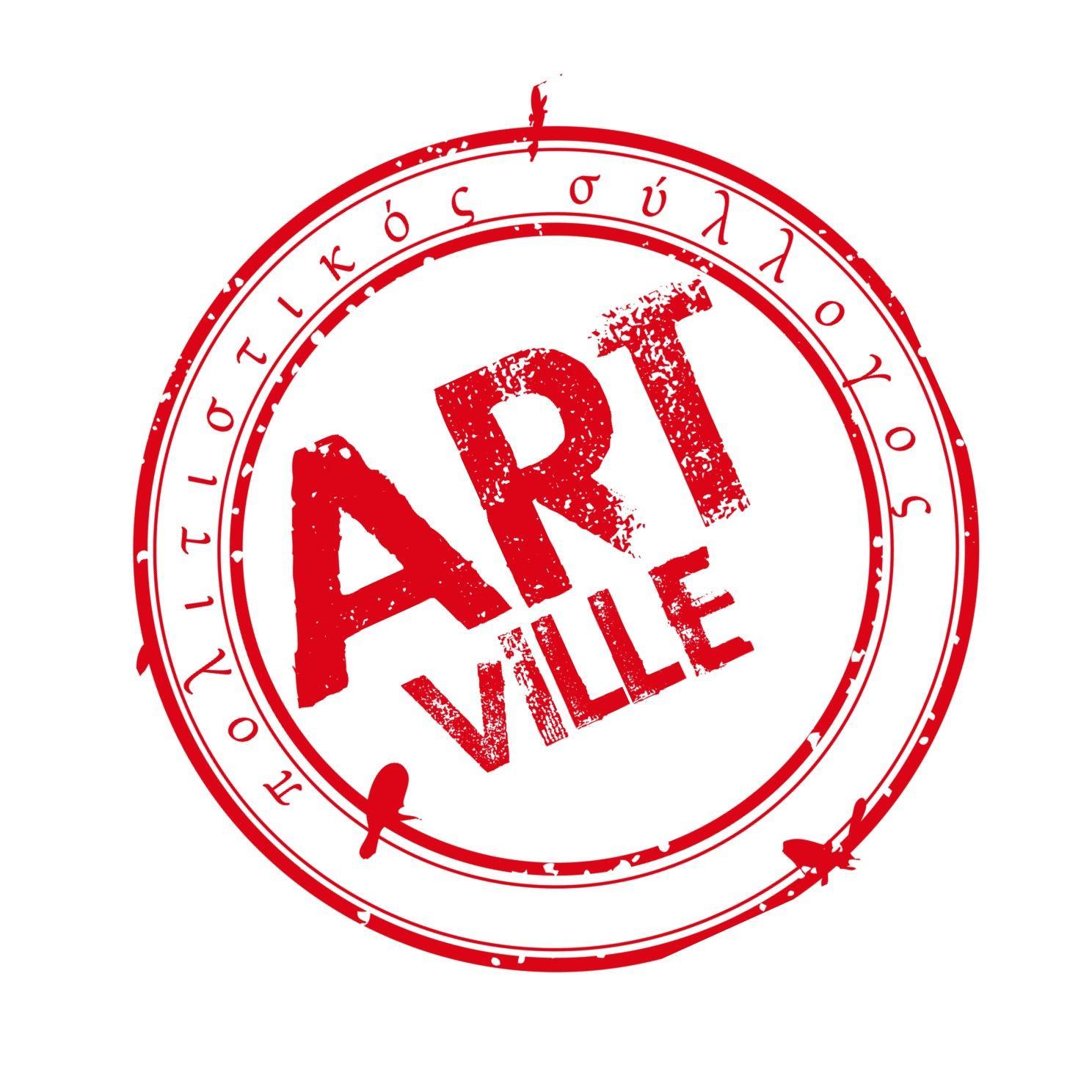 Μέλη - εθελοντές πολιτιστικού συλλόγου ARTville