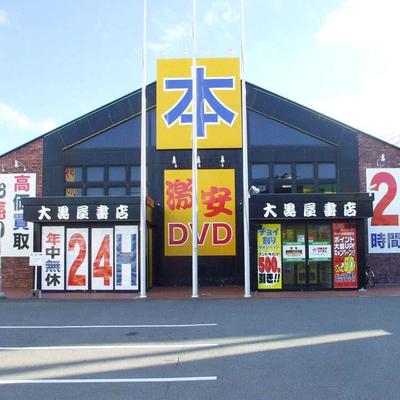 大黒屋書店 札幌清田店 Ds Kiyota Twitter 大黒屋書店 札幌清田店 Ds Kiyota Twitter