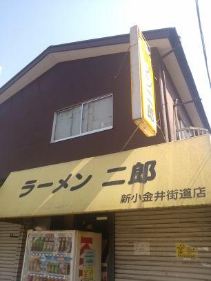 ラーメン二郎新小金井街道店 Koganeijiro Twitter ラーメン二郎新小金井街道店 Koganeijiro Twitter