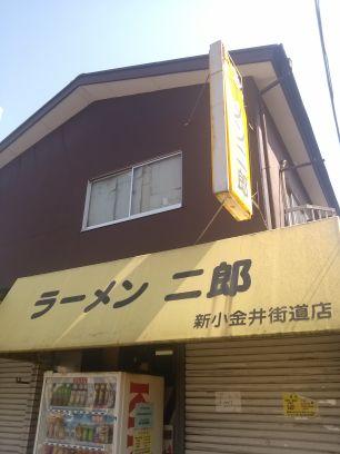 ラーメン二郎新小金井街道店です。
 (月)～(土)  11時半～14時半、17時半～22時  (日)10～15時（材料切れ終了あり） 火曜日お休みです（祝日の場合も）駐車場あります（7台）

東京都小金井市貫井北町3-5-7