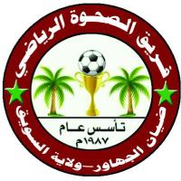 فريق الصحوة الرياضي (@alsahwa9) 's Twitter Profile