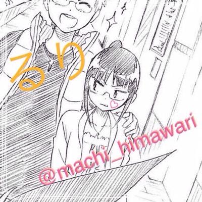 宮本るり 舞子くんとpair Machi Himawari Twitter