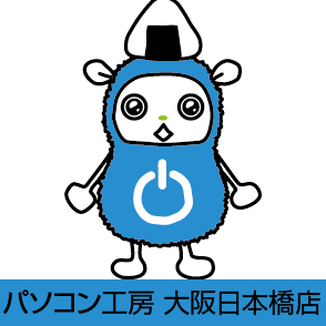 当アカウントは「パソコン工房大阪日本橋店」のキャンペーン情報等をお届けする為に運用しております。 
【個別の返信はしておりません。】※ソーシャルメディアにおいて担当者 が発言する情報は、当社の公式発表・見解の全てを表すもの ではありません。公式の情報は、当社WEBサイトやニュース リリース等でご確認ください。