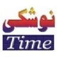 Official Twitter Account Of Nushkitime Local TV Channel: