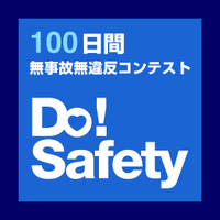 Do!Safety(FM AICHI)(@dosafety) 's Twitter Profile Photo