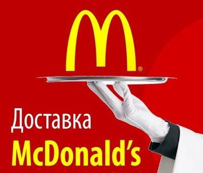 Доставка McDonald's по Коломне, Рязани!
заказать: 8(917)-555-81-71
меню тут - 
http://t.co/57Gf8cBPPR…