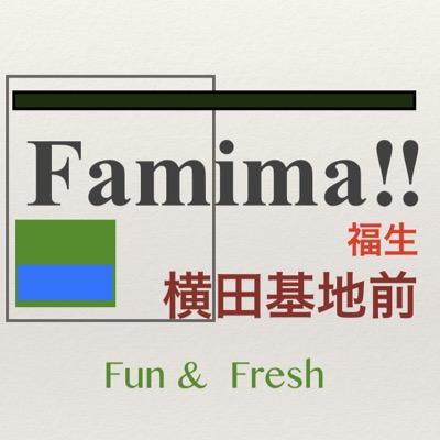 「ファミリーマート福生横田基地前店公式Twitter❗」当店独自のセール情報などtweet