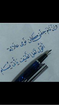sslmt2's profile picture. ‏‏‏‏‏فُڪر قٌٻلُ هرڄٺڪ يُڛمْعٌ صًڊآهآ  قٌٻلُ عٌلُيُڪ يُعٌوُڊ ٻآلُغٍ ضررهآ  ڪمْ هرڄة ٻآلُنْآڛ شُٻٺ لُضآهآ وُڪمْ هرڄة ٺنْفُعٌ وُيُڄنْﮯ ٽمْرهآ