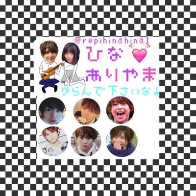 repihinahina1's profile picture. 平成アイドルが酸素❤︎￤３６５で飛んでるお方絡んで下さい ~！！￤