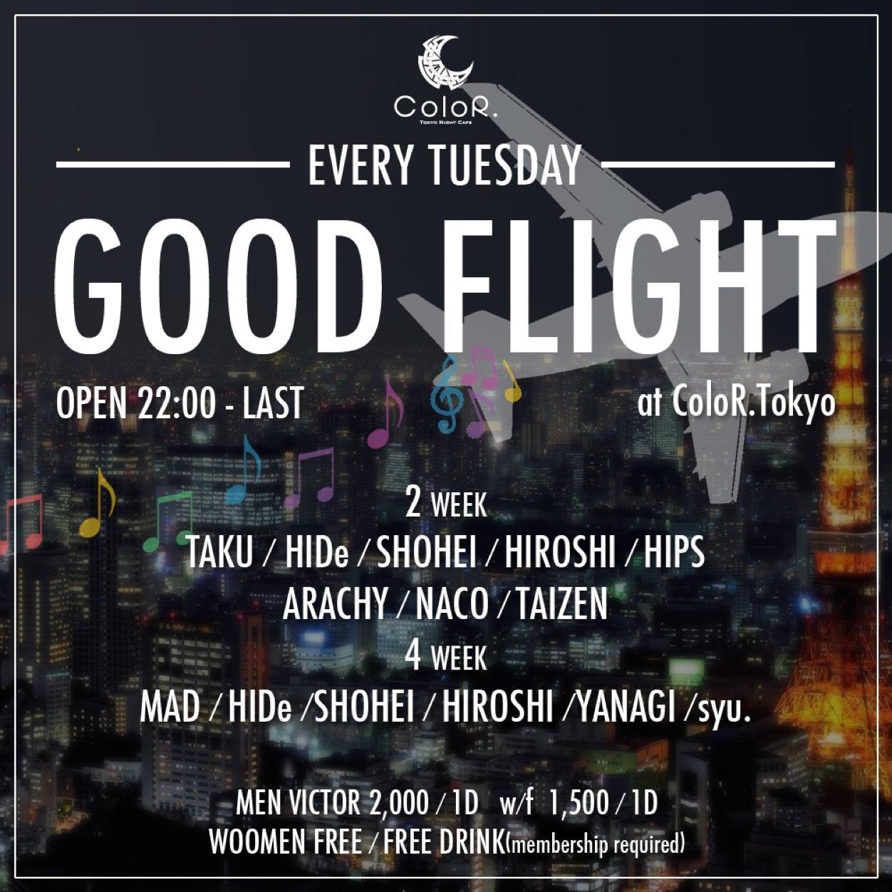 ◆第4火曜日開催◆ GOOD FLIGHT @ColoRTokyo (六本木) なんと女性は… ☆入場無料&飲み放題☆ EDMからHIP HOPまで最新の音楽で朝まで盛り上げます!