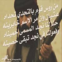 سلطان هندي الدماسي (@mojarad_helm511) 's Twitter Profile