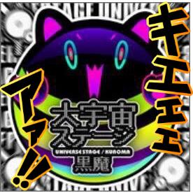 ジェミニとかKAYとか ゲームやったりライブ行ったり 極振りしがち /社畜←原神(AR60)←FF7RE←バトオペ2←家庭フルブ←バトオペ←家庭エクバ←音ゲー←QMA←連ザ←格ゲー/ 推し→TRUE/小倉唯/QOP/2_wEi