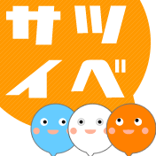 札幌イベント情報マガジン『サツイベ』 (@sapporo_seb) 's Twitter Profile Photo 札幌イベント情報マガジン『サツイベ』 (@sapporo_seb) 's Twitter Profile Photo