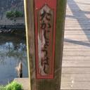 もも104 (@104_skmn) Twitter