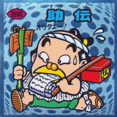 ビックリマン超特集 2025年最新】ビックリマン 超特集の人気アイテム - メルカリ