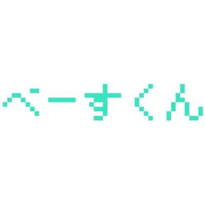 気軽にフォローしてください。音楽色々聞きます。