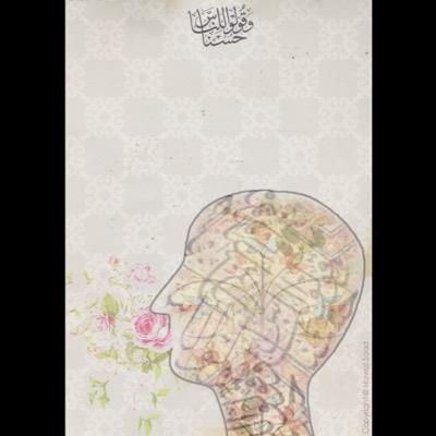 BAO_88's profile picture. اللهم اجعلني ممن طّاب ذكرهُم و حسنت سيرتهم و استمر أجرهمّ في حياتهم و بعد موتهم يارب العالمين ...