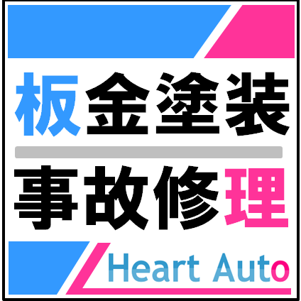 トータルカーライフサポートショップ。車のことなら最高水準の技術・設備を持った当店へ!!　公式LINE⇒@RJX1424S　LINEにて激速10分見積りしてます。友達登録してご相談ください。お車のことならなんでも♡