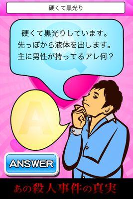 パーティーや二次会で使えそうな下ネタなぞなぞをツイートします(^q^)✴難易度高め　分かった人RT・ひっかかったらRT してねー！ #相互フォロー #RTした人全員フォローする #followme #フォロバ #100%