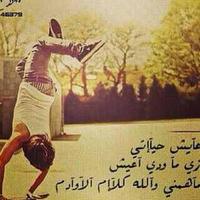 شيهاانه (@dlw3h17) 's Twitter Profile
