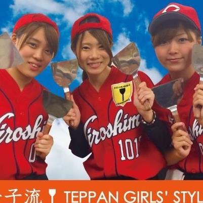 カープVロードにあるKOUBOUICHIスタジアム広島で広島風お好み焼きを焼いてます！
日々、カープを盛り上げるために働く本物のカープ女子です！
マツダスタジアムでカープ観戦の際は、ぜひお立ち寄り下さい！
