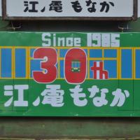 臨時急行銀河81号大阪行 (@ginga81go) 's Twitter Profile