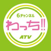 ATV わっち!!(@atv_wacchi) 's Twitter Profile Photo