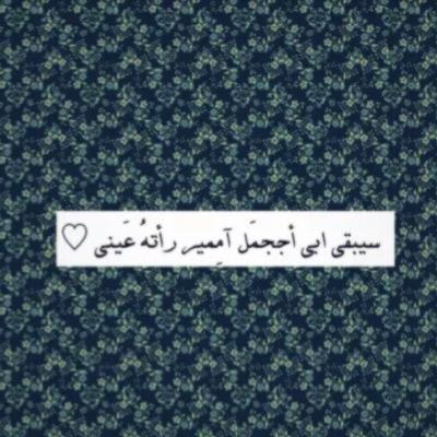- أشتهي قراءة أحرُفٍ تدعُوا لي ،