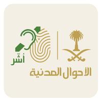 أشّر الموجهة للصم (@ahwalds) 's Twitter Profile