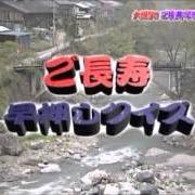 何年か前に からくりテレビで放送されていた、ご長寿早押しクイズの動画を 色々と載せていこうと思います！お腹が痛くなるぐらい笑えるので よければフォロー&RT&ファボ よろしくお願いします！！！