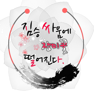 2015년 8월22일 D-FESTA [닌자혜성]에 발매예정인 코헤타키아야 15금 앤솔로지의 안내 및 홍보계정입니다:)