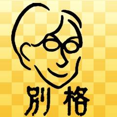 coffee_cube's profile picture. 怪文書置き場