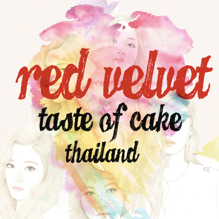 《Taste Of Cake ♡》 By Red Velvet's (레드벨벳) side since 140729 contact us: theredvelvetth@gmail.com