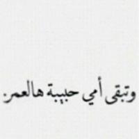 استغفرالله . (@lezbian_anf) 's Twitter Profile