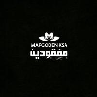 مفقودين (@imafi) 's Twitter Profile Photo مفقودين (@imafi) 's Twitter Profile Photo