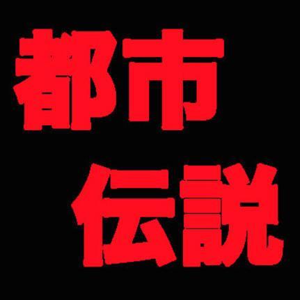やりすぎ都市伝説 ウォーリーを探せの真実 やりすぎ都市伝説 バナナマン設楽 T Co Nalvysoyru やりすぎ都市伝説 ウォーリーを探せの真実 やりすぎ都市伝説 バナナマン設楽 T Co Nalvysoyru