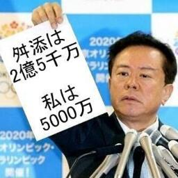 舛添都知事リコールの専用垢です。リコール代表・署名活動員(受任者)の人数の拡散ツイートのRTをお願い致します。選挙によって選ばれた国民の代表であるはずの議員・政治家なのに、日本の政治家・議員の不正、公約違反が目立ち、まともな政治議論が国会でもされていませんね？リコール対象の議員・政治家の事も呟きます。エロ・商用御勘弁