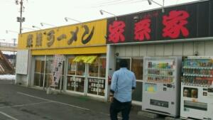 函館.バンド.ベース.ラーメン