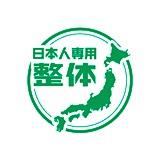 seitaipanda's profile picture. 良い情報発信します