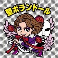 ボランドール (@bolandoll) 's Twitter Profile