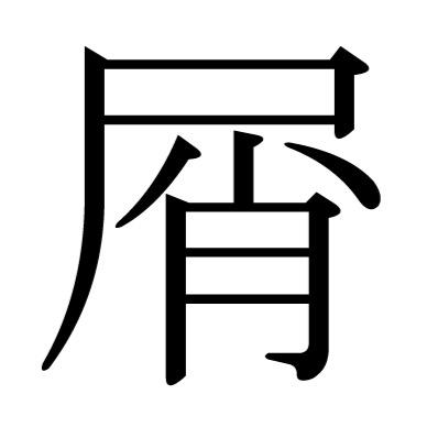 早稲田大学クズの会 Kuzu Waseda Twitter