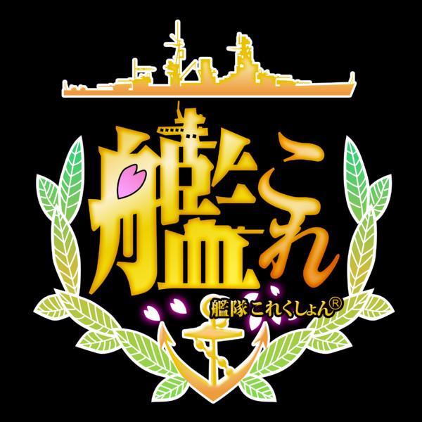 _kankore_gzu_'s profile picture. 艦コレ好き集まりましょう‼　フォローしてくれたら嬉しいですｗ