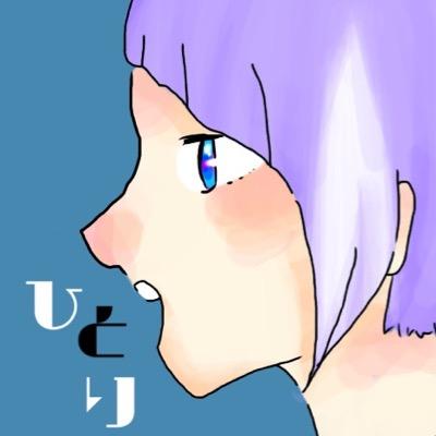 時雨 ひとりさんのプロフィール画像