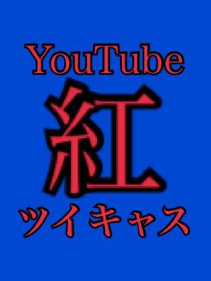 touhouprojectSI's profile picture. どーもー      蒼,紅チャンネルの紅ですまだまだ新米高校生の実況者ですが( ｀・∀・´)ﾉ ﾖﾛｼｸ       よくやってるps3ゲームBFH,CODBO2,GTA5    PSVITA    minecraft for psvita～相方@soryo3zzz