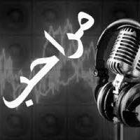 برنامج مراحب (@mra7ebfm) Twitter profile photo