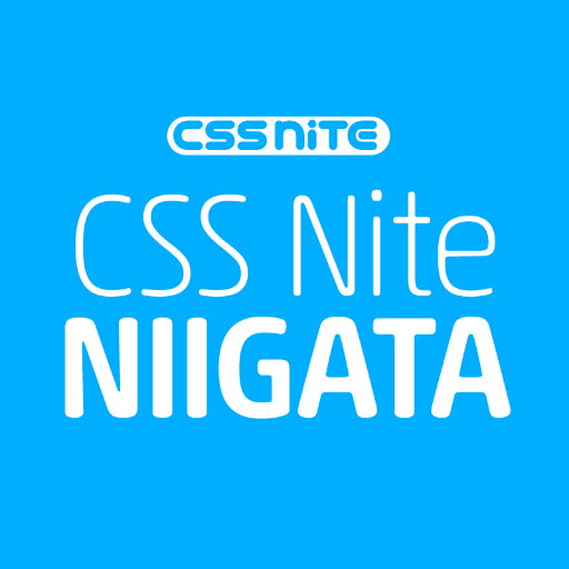 CSS Nite新潟版のアカウントです。新潟でのセミナー情報などを発信しています。気軽にフォローしてください。